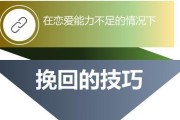 如何挽回因婚姻矛盾而导致的关系问题？（婚姻矛盾，情感纠葛，如何解决？）