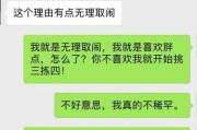 如何处理不适合谈恋爱的关系（以沟通为关键，让两人都不受伤害）