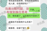 恋爱中的挽回聊天技巧（以分手了为契机，倾情挽回的实用经验）
