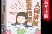 如何让MV不高的大龄剩女脱单？（掌握这些技巧，让你不再孤单！）