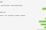 挽回前男友的聊天技巧（从心态到语言，教你成功挽回前男友）
