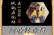 感情和合符的神奇妙用（以回心转意，重燃爱情之火）