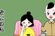 老公没责任感怎么办？（重建家庭责任意识，让婚姻更幸福）