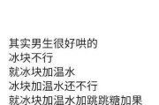 如何与男朋友相处（从沟通到哄他开心，教你打造完美恋爱模式）