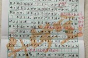 挽回友谊的小技巧（以小作文为切入点，轻松化解误会）