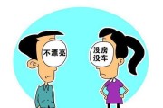 回家相亲的必知注意事项（避免尴尬惹人生气，过一个温馨年）