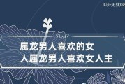 女人的独门秘籍（掌握这些技巧，让你成为他心中唯一的女神）