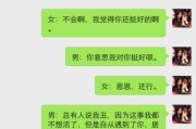 高情商聊天话术范例，让你更吸引女生（从微笑开始，15个段落教你聊天技巧）