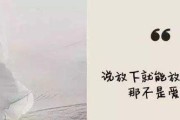 三招教你挽回男友不再嫌弃你粘人（从分析问题到改变自己，重获男友的心）