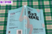 恋爱中最舒适的相互关系和秘籍（打造恋爱中舒适的相互关系，让恋爱更甜蜜）