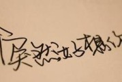 挽回失去的女友的15个有效方法（不要轻易放弃，努力拯救爱情）