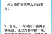 女人出轨后如何挽回老公（挽回老公的正确姿势，让你重新得到幸福生活）