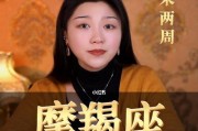 如何挽回分手的摩羯座？（从星座角度出发，为你的爱情增加成功率）