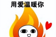 测试你的恋爱热情，看谁能点燃你的爱火！（揭秘激活恋爱热情的秘诀，让你找到属于自己的幸福。）