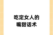 高情商追女生的秘诀（教你如何追到心仪的女生，提升你的情商）
