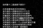 以关心和感情挽回白羊天秤朋友（如何用温暖和理解打动他们的心，让友情更深刻）