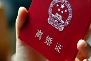 这样的老婆必须离婚（探讨婚姻中的忌讳与警示）