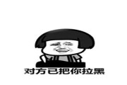 女朋友拉黑我了，该怎么挽回？（15个必看方法教你如何赢回她的心）