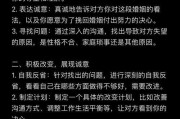 文字力量，情感修复之道（以文字化解情感矛盾，重拾爱情美满，）