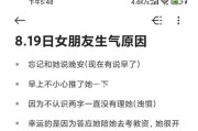 如何哄女朋友，让她不再生气不理你？（15个段落教你掌握“哄女朋友”的技巧）