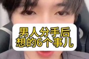 男生分手后不想复合的表现（从15个方面看男生分手后不愿复合的原因）