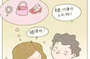 成为好老公的必备条件（15个关键要素揭秘，助你成为完美老公！）