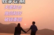 失去的挽回，再续前缘（分手了怎么办？挽回的7个步骤）