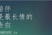 爱在心口难开，男生向女生表白的15个短句（轻轻地说出口，让爱情变得明朗）