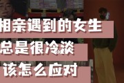 相亲聊天技巧，不尴尬畅谈情感（如何与相亲女孩聊天，避免尴尬气氛）