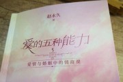 寻找真爱（价值匹配与爱情的平衡，如何找到与自己匹配的真爱）