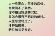 如何用最简短的文案挽回初恋？（15个实用段落教你轻松找回初恋！）