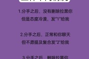 分手后复合的心路历程（如何面对分手，让复合成为可能）