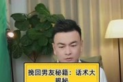 如何挽回男友的心？15个感动他的话（让你的男友重新爱上你，让感情回到最初的美好）