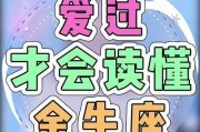 金牛座分手后如何复合（挽回爱情的技巧和策略，金牛座的特点与心理分析）