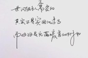 真正相爱过才懂的15个道理（爱情的真谛、感情的奥义和相处之道）