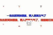失误与挽回（如何在朋友间处理情感矛盾）