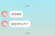 她拒绝回复你，如何挽回女友？（从了解原因到改变自己，15个实用方法助你成功）