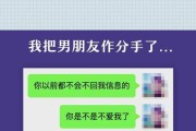 男朋友要分手怎么办？如何挽留爱情？（从心理、沟通到行动，教你有效挽回爱情）