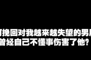男友让你失望了？如何应对（挽救感情、做出正确的选择）