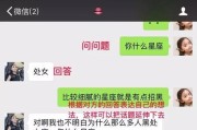 如何巧妙地开场和女孩子聊天（突破尴尬，轻松迈进聊天世界）