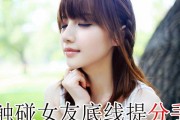 如何挽回分手女友？（15个步骤教你重获女友芳心）