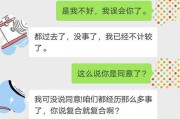 分手被拉黑，如何挽回女友？（从分手原因分析到挽回技巧，全面解析女友挽回秘籍）
