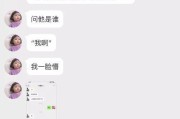 如何在网上相亲中聊出真心话（掌握这些聊天技巧，成功获得对方的信任）