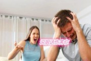 夫妻吵架如何办离婚？（应对夫妻矛盾，选择明智的离婚方式）