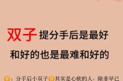 分手后多久挽回成功率才会高？（调查数据揭示，这是最佳时间窗口）