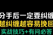 半年后还有机会挽回前男友吗？（从心理角度出发，教你抓住机会重拾爱情）
