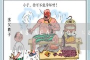 夫妻吵架冷战的挽救方法（化解夫妻间的矛盾与冷漠，重建幸福家庭）