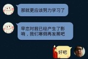如何用真心挽回女友？（15个实用技巧，让你的爱情更加坚定）